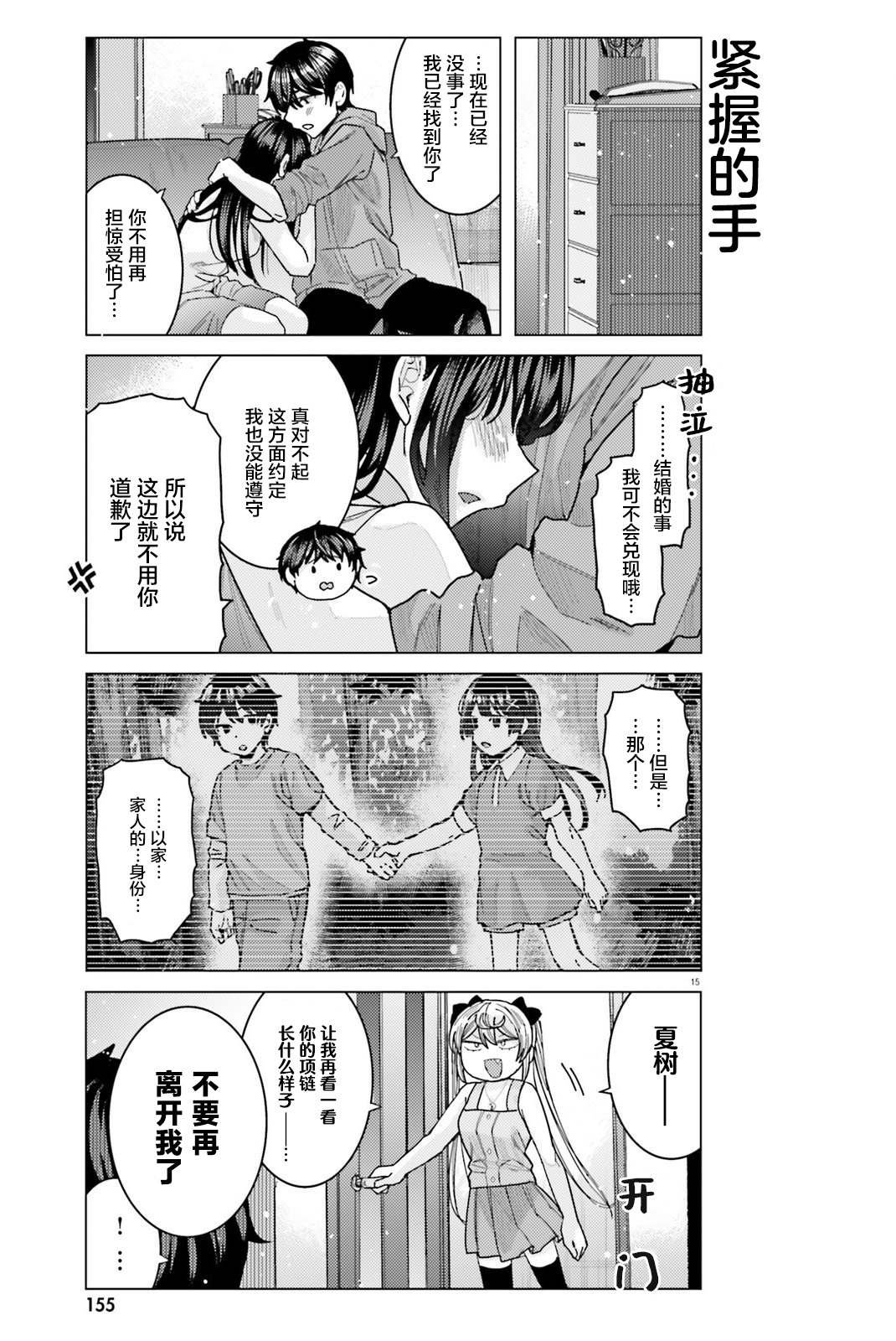 第27话