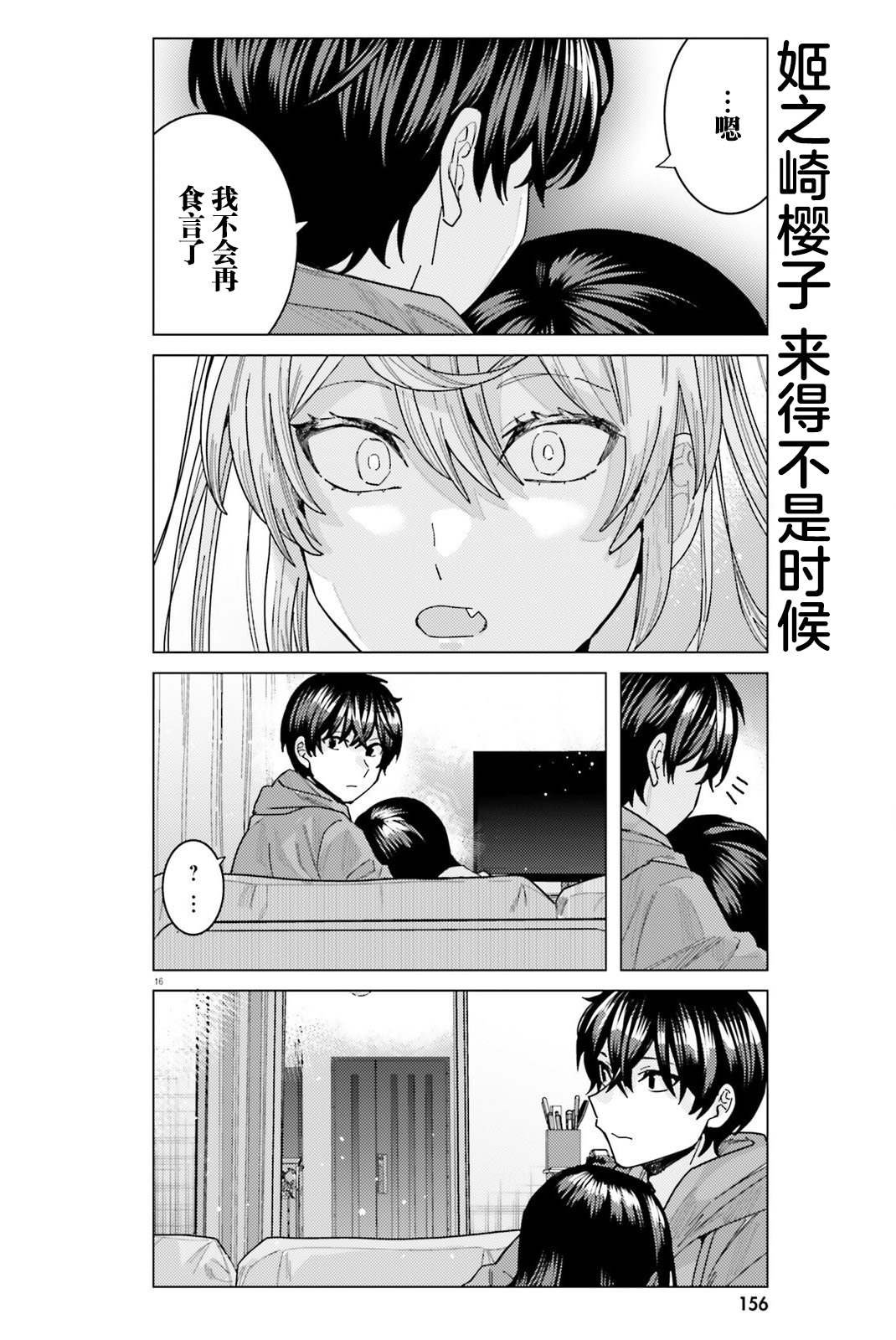 第27话