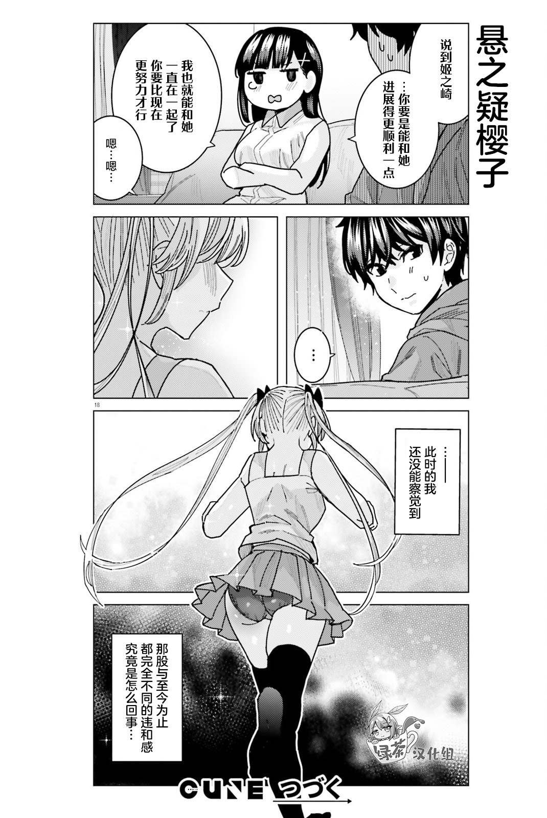 第27话
