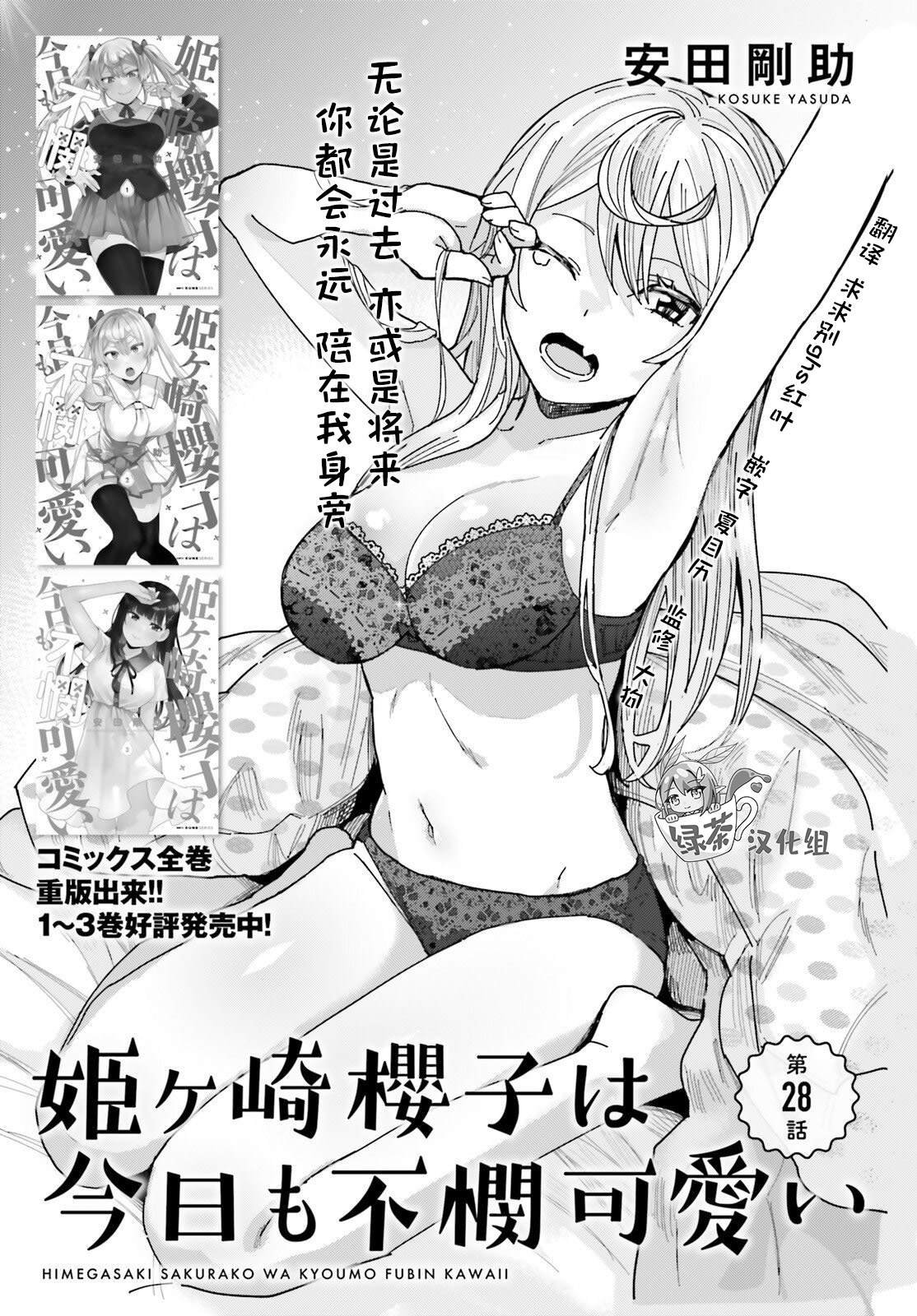 第28话