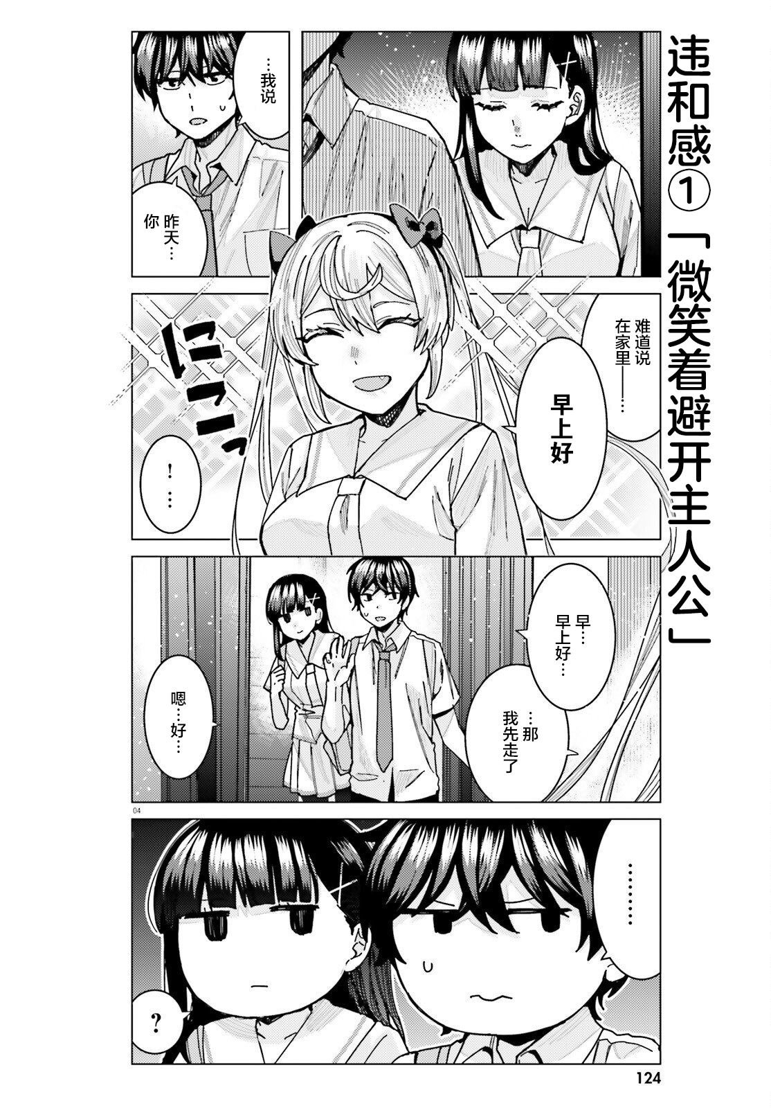 第28话