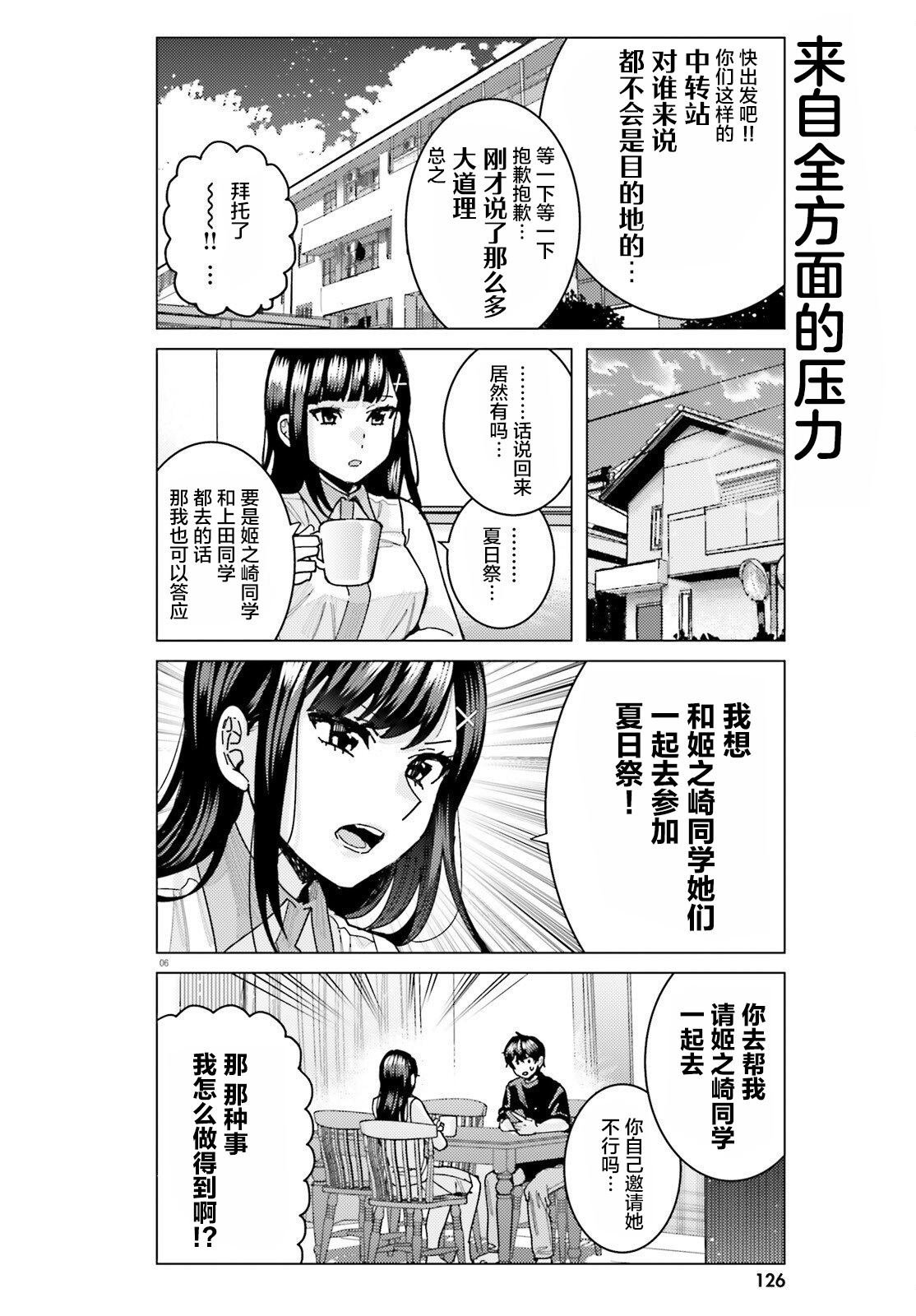 第28话