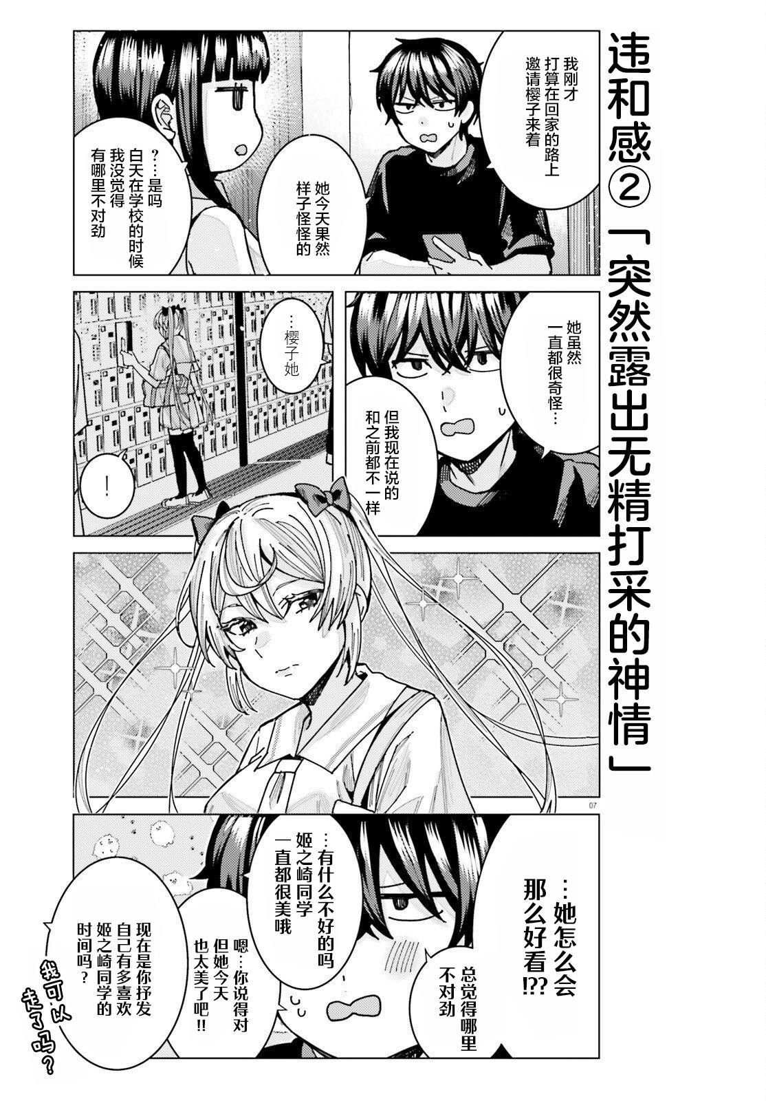 第28话
