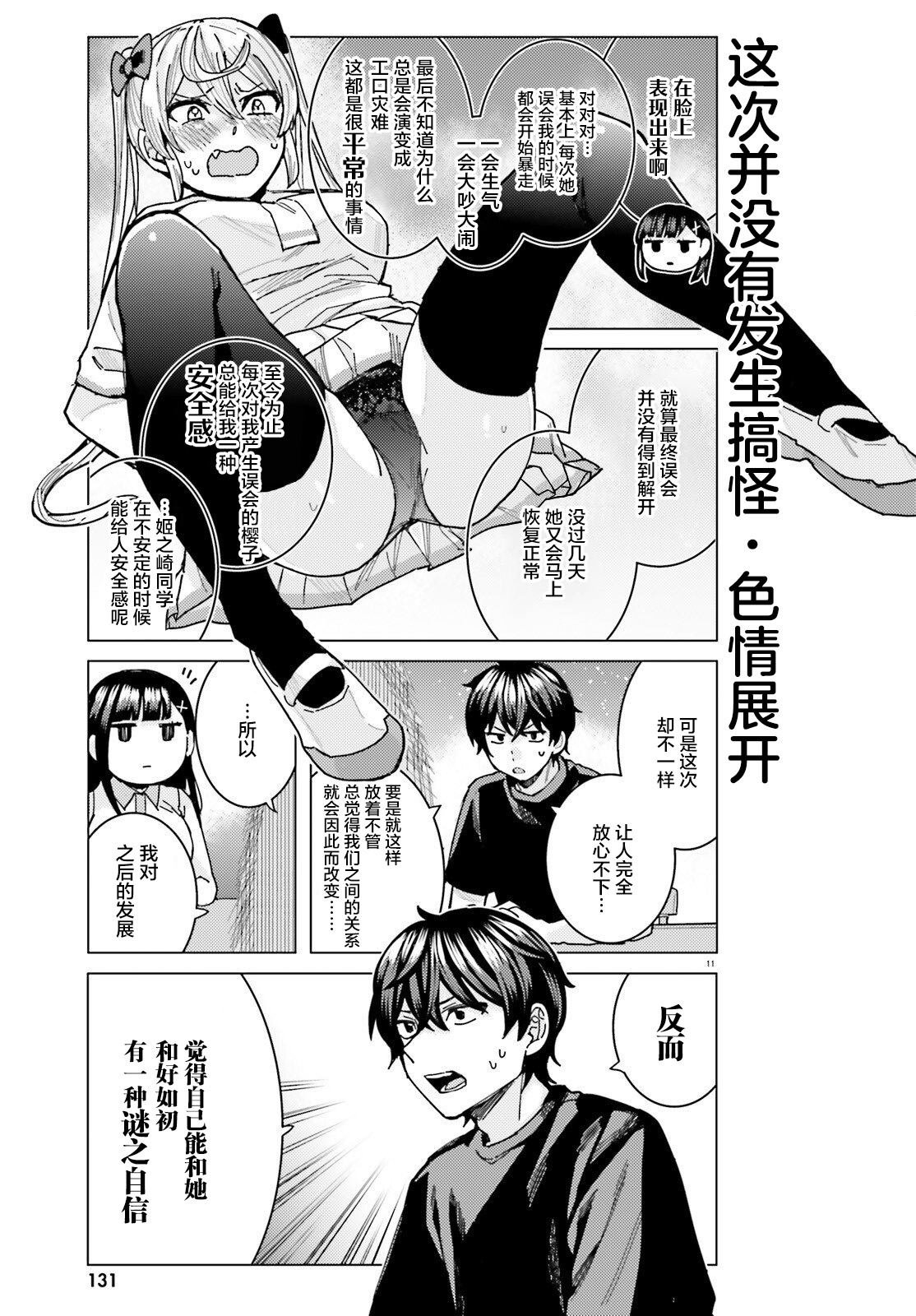 第28话