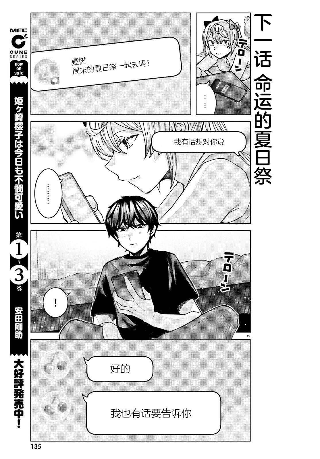 第28话