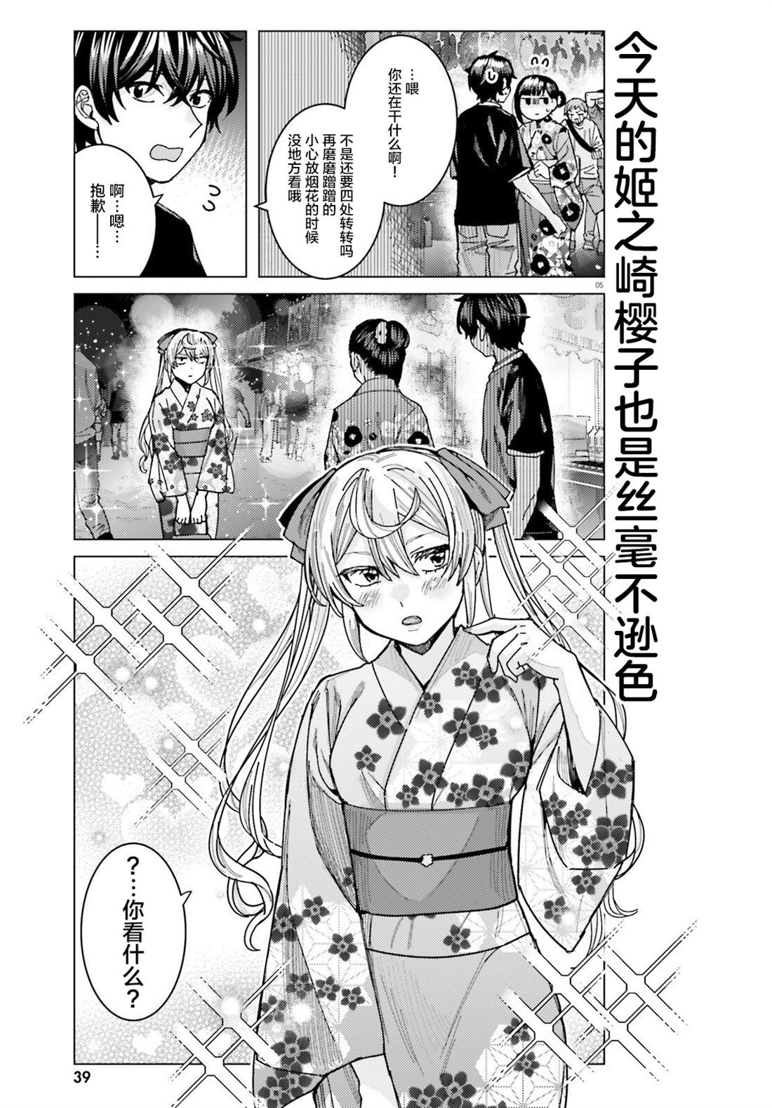 第29话