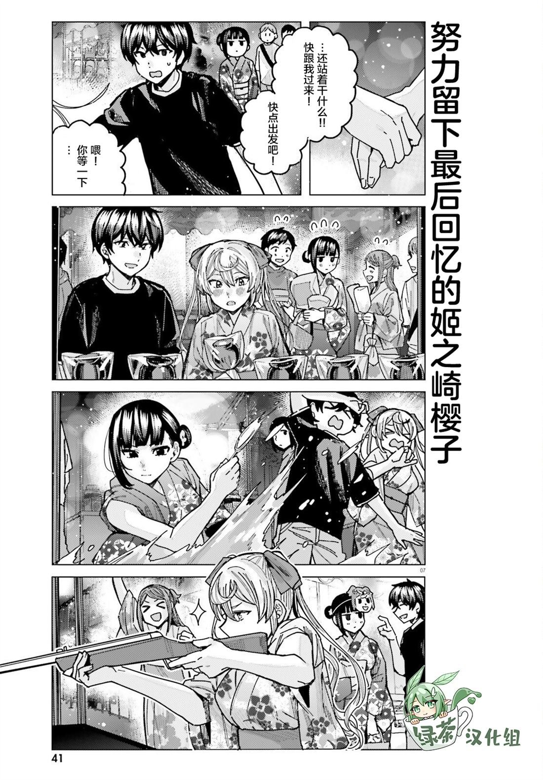 第29话