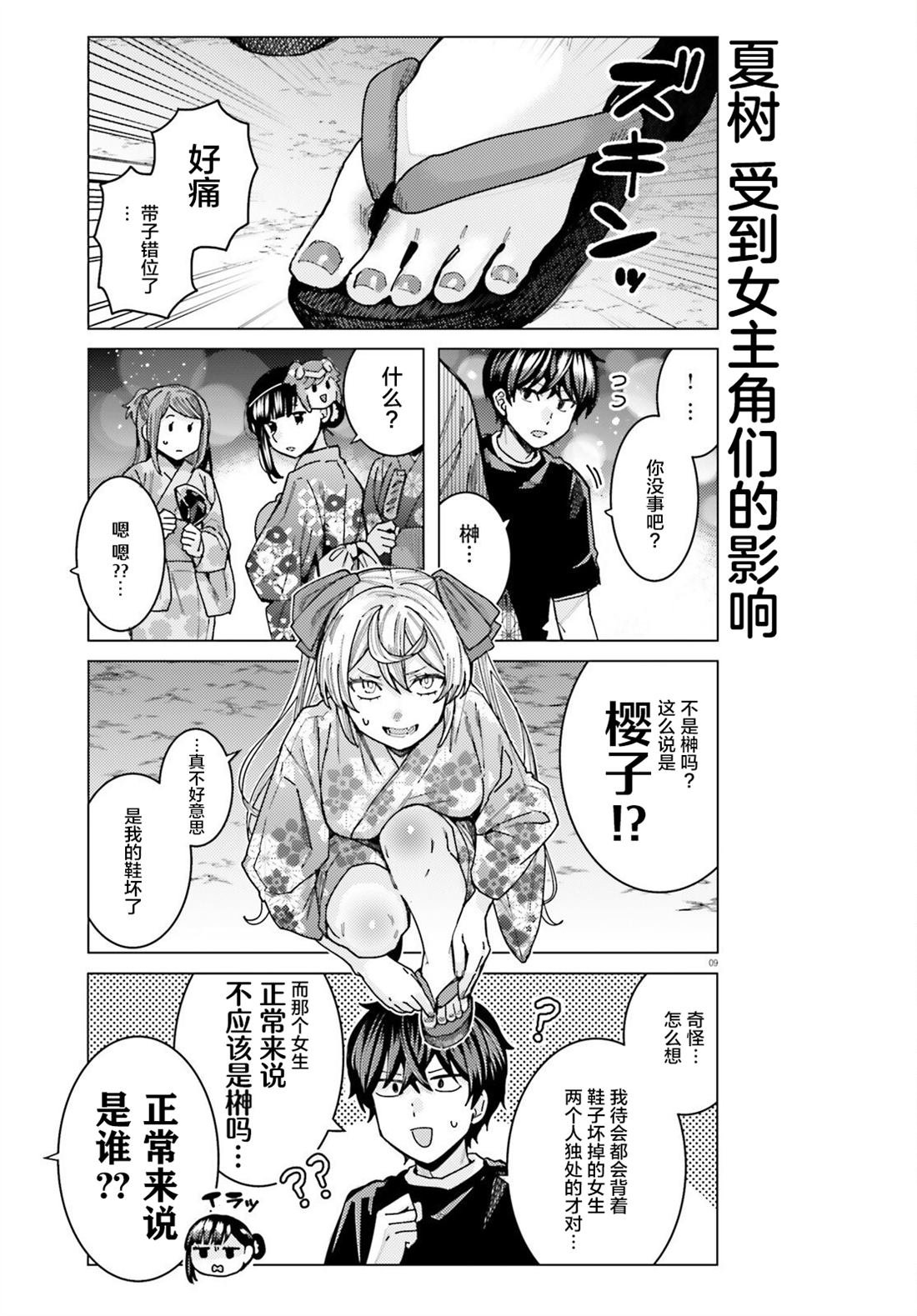 第29话