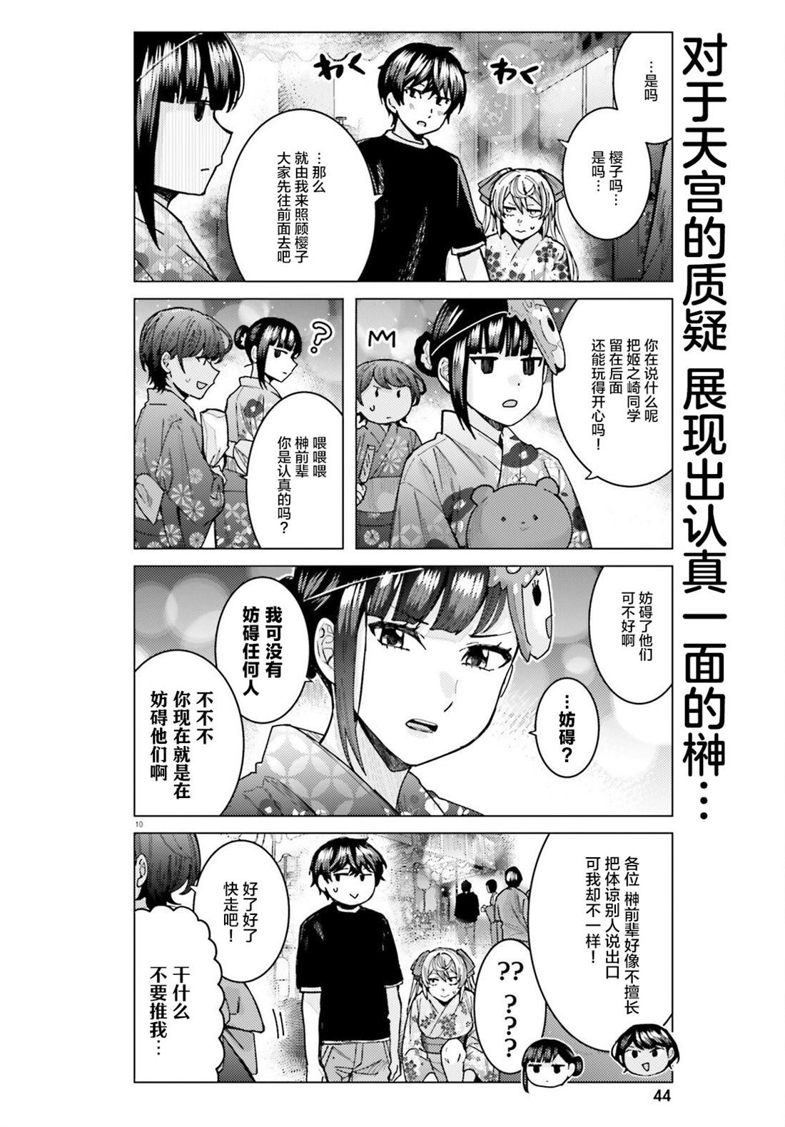 第29话