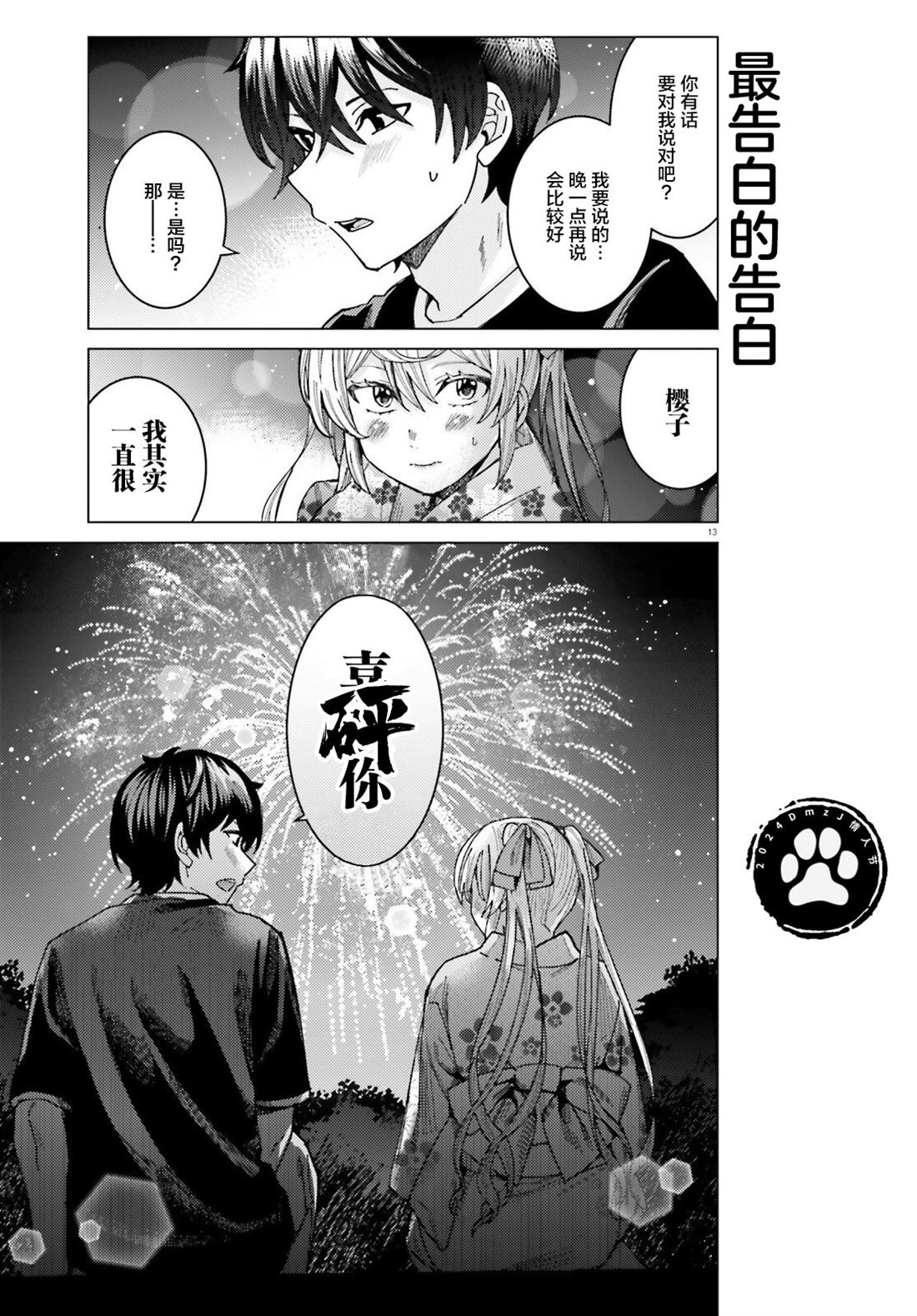 第29话