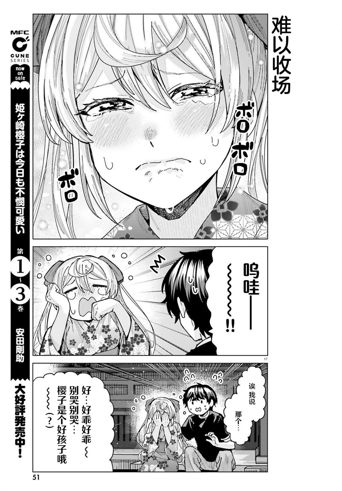 第29话