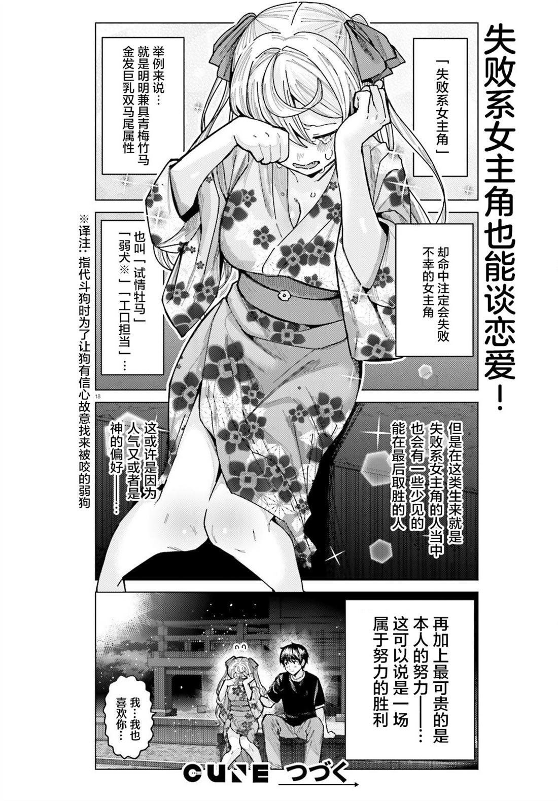 第29话