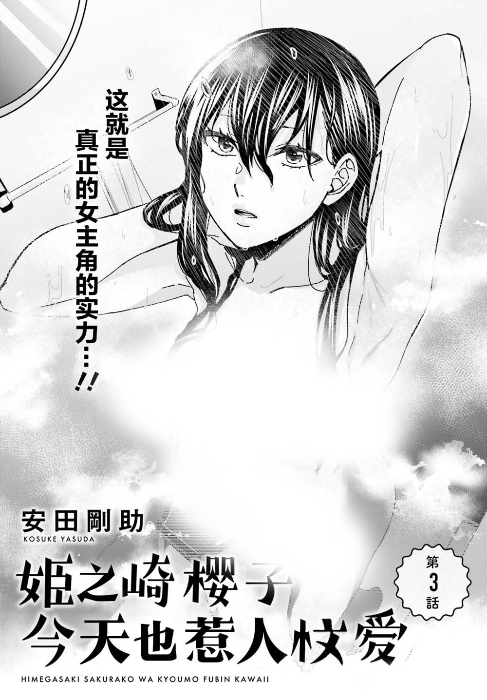第3话