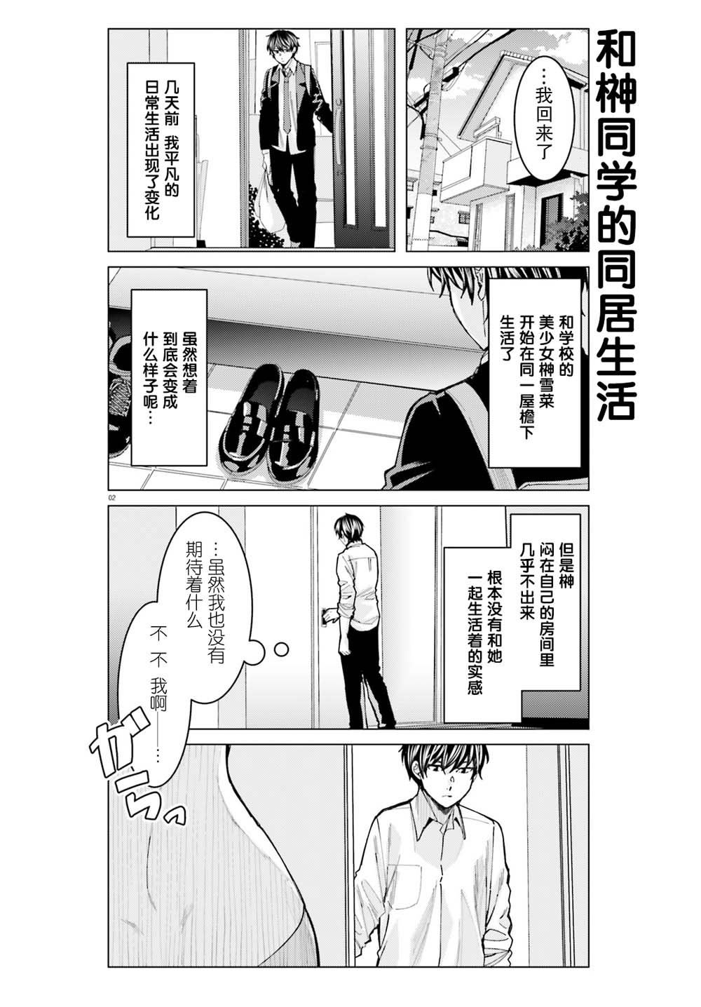 第3话
