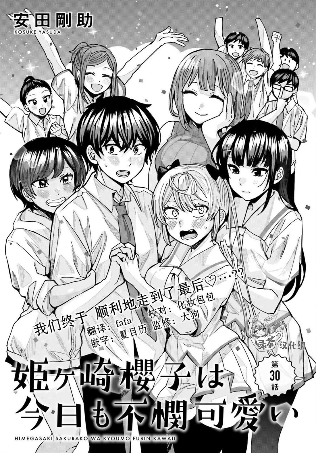 第30话
