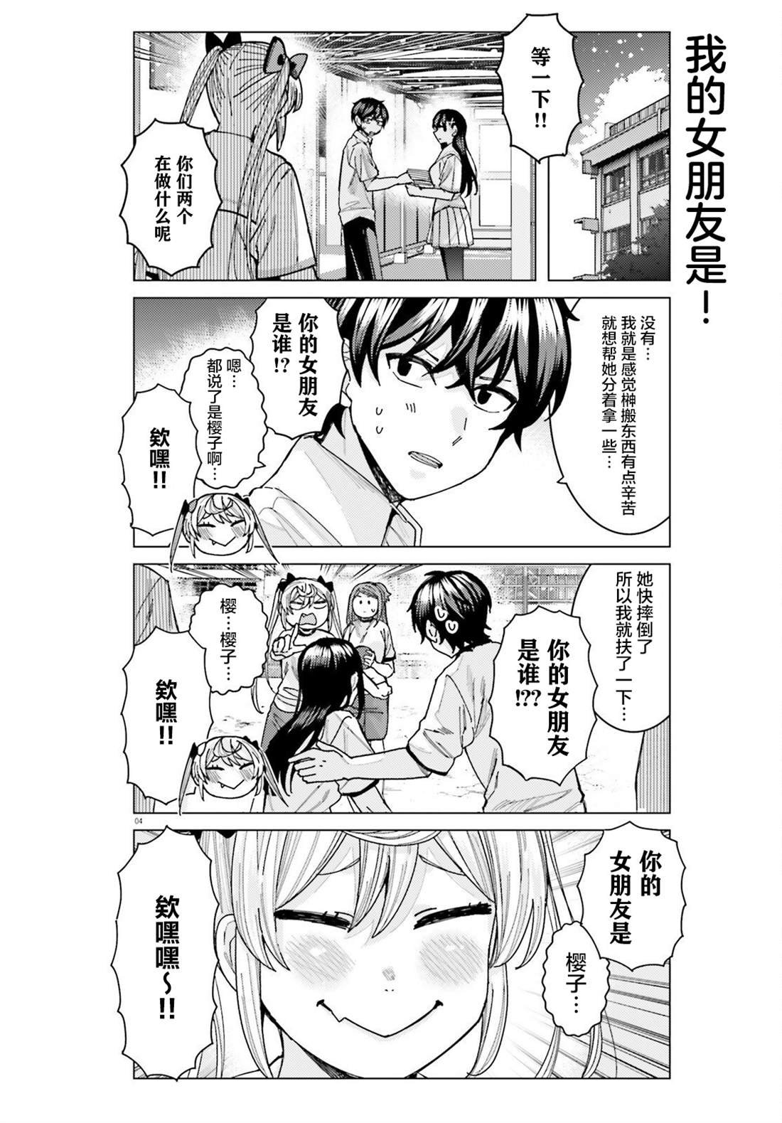 第30话