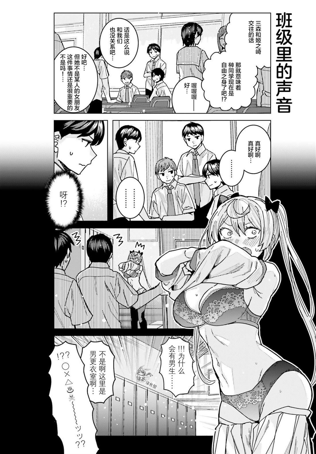 第30话