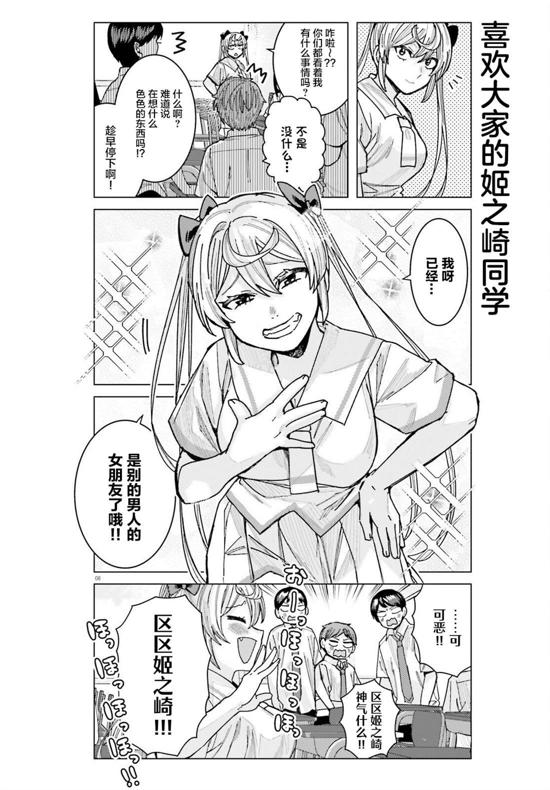 第30话