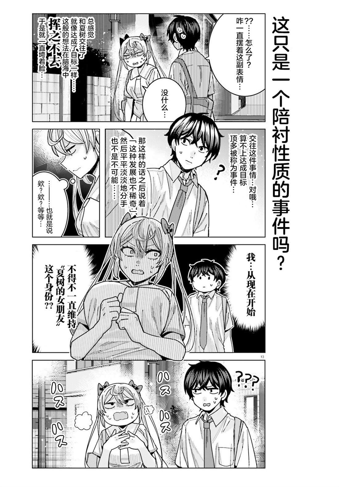 第30话