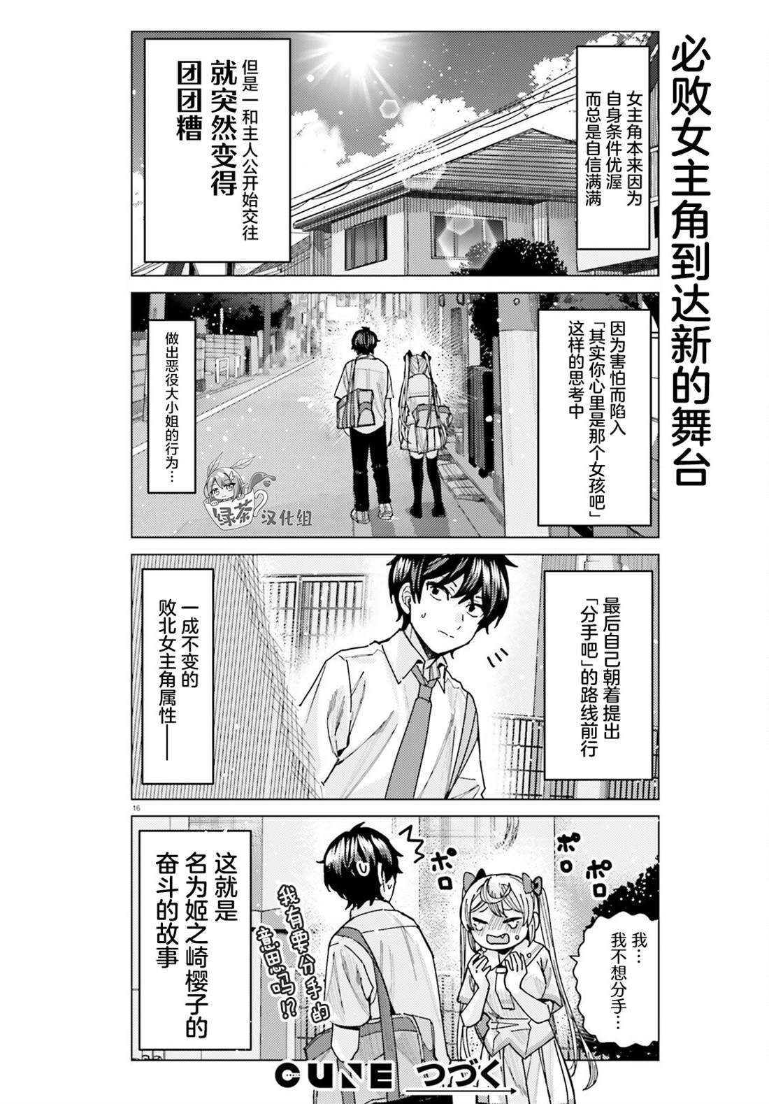 第30话