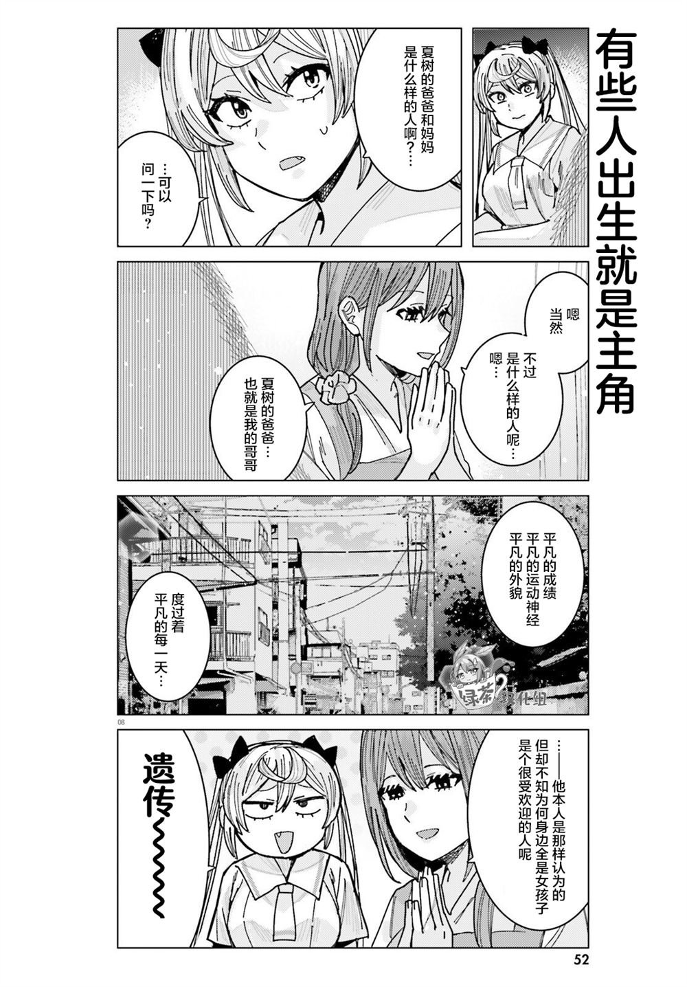 第31话