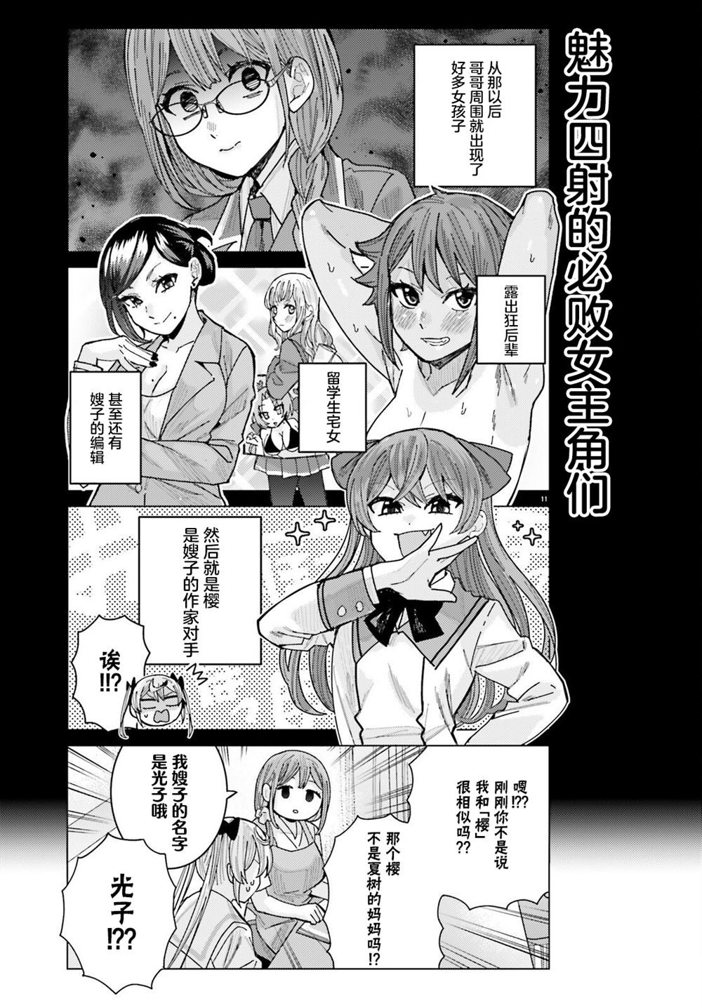 第31话