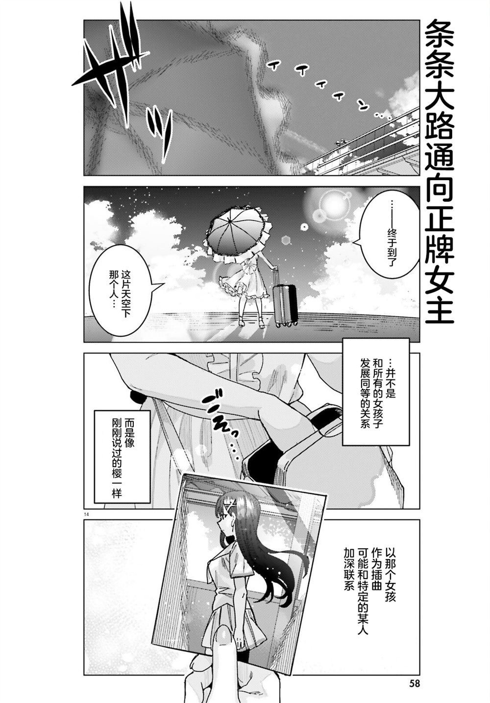 第31话