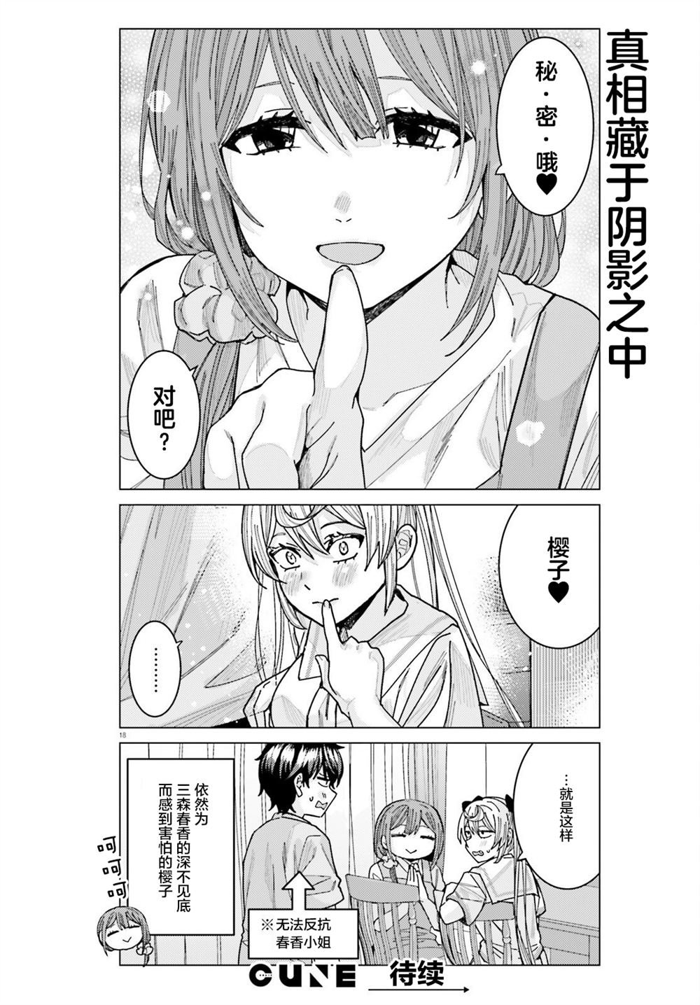 第31话