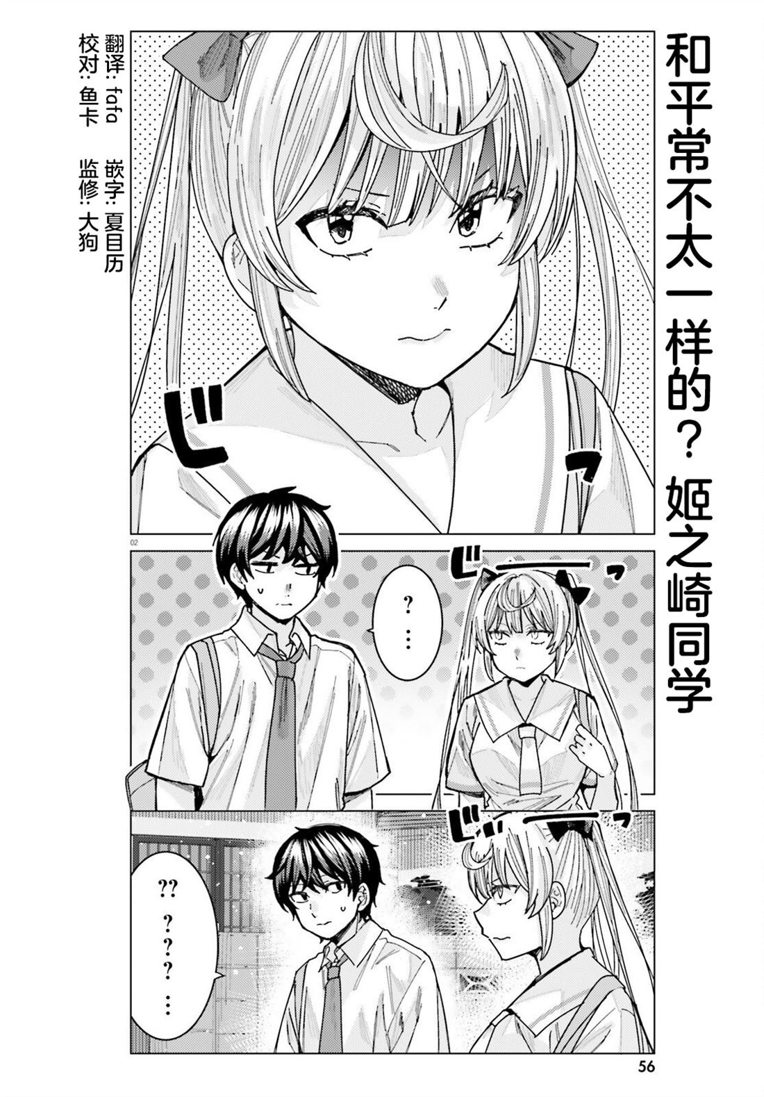 第32话