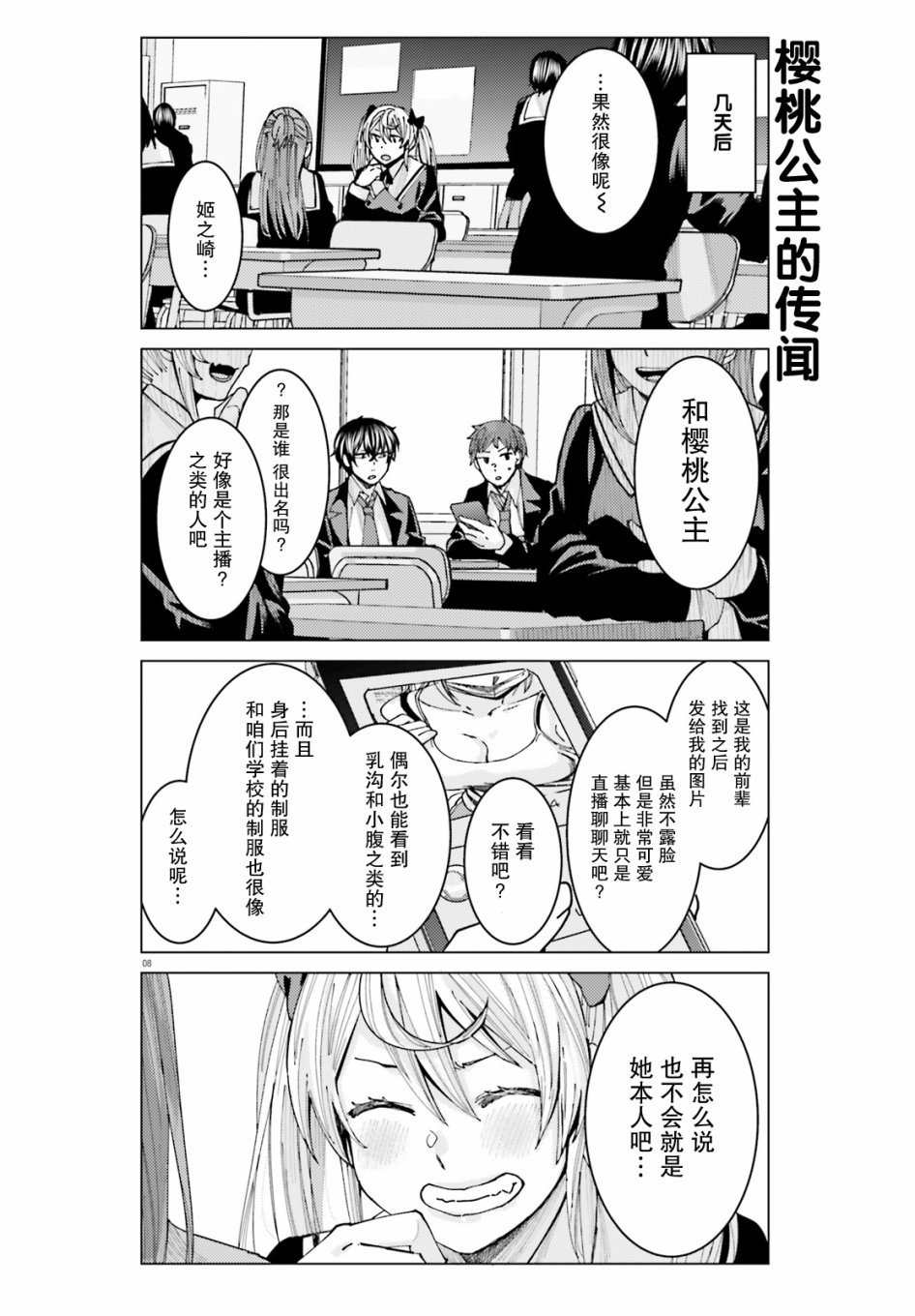 第4话