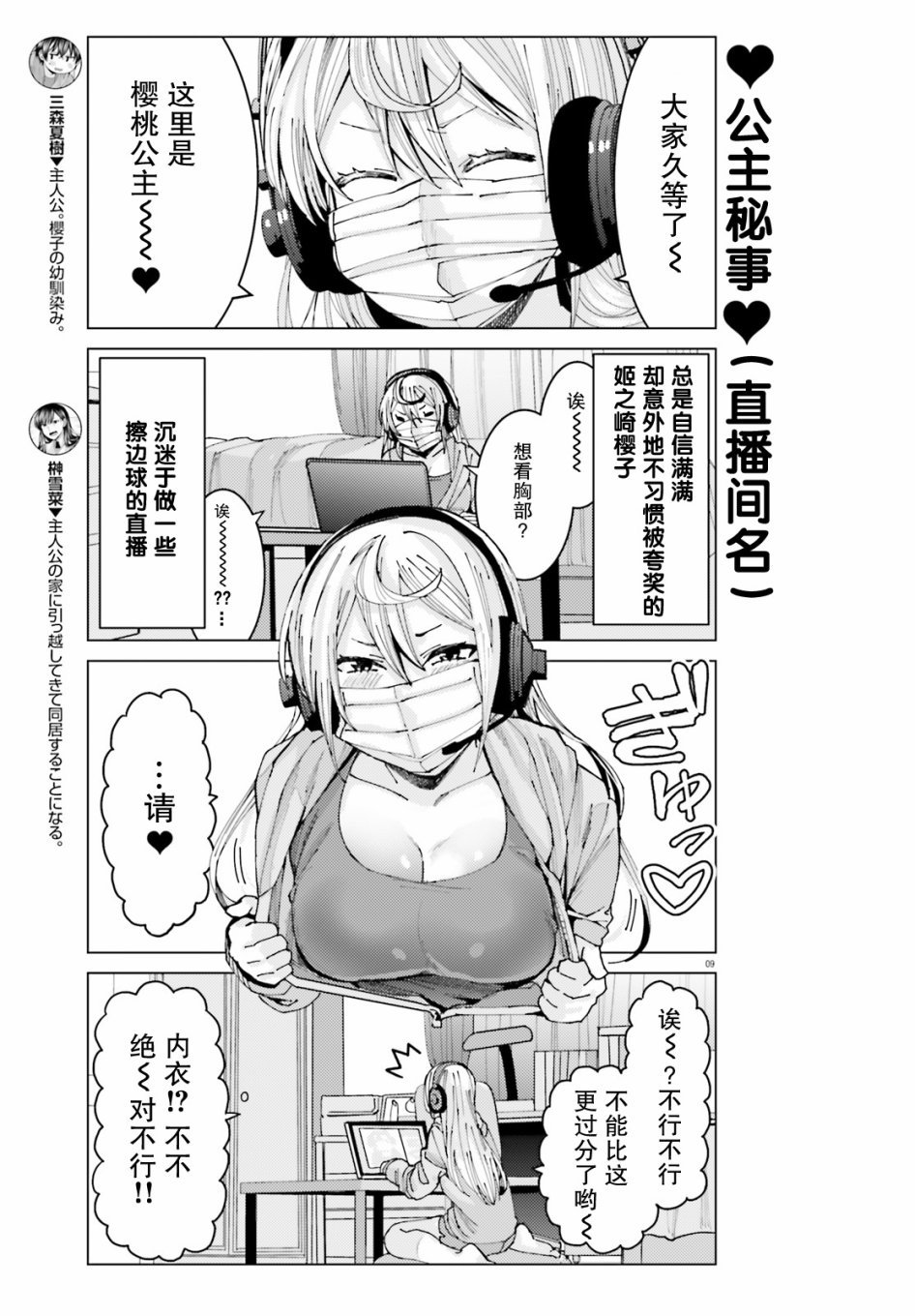 第4话