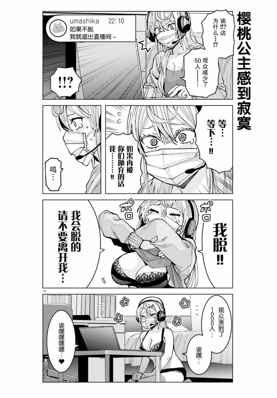 第4话