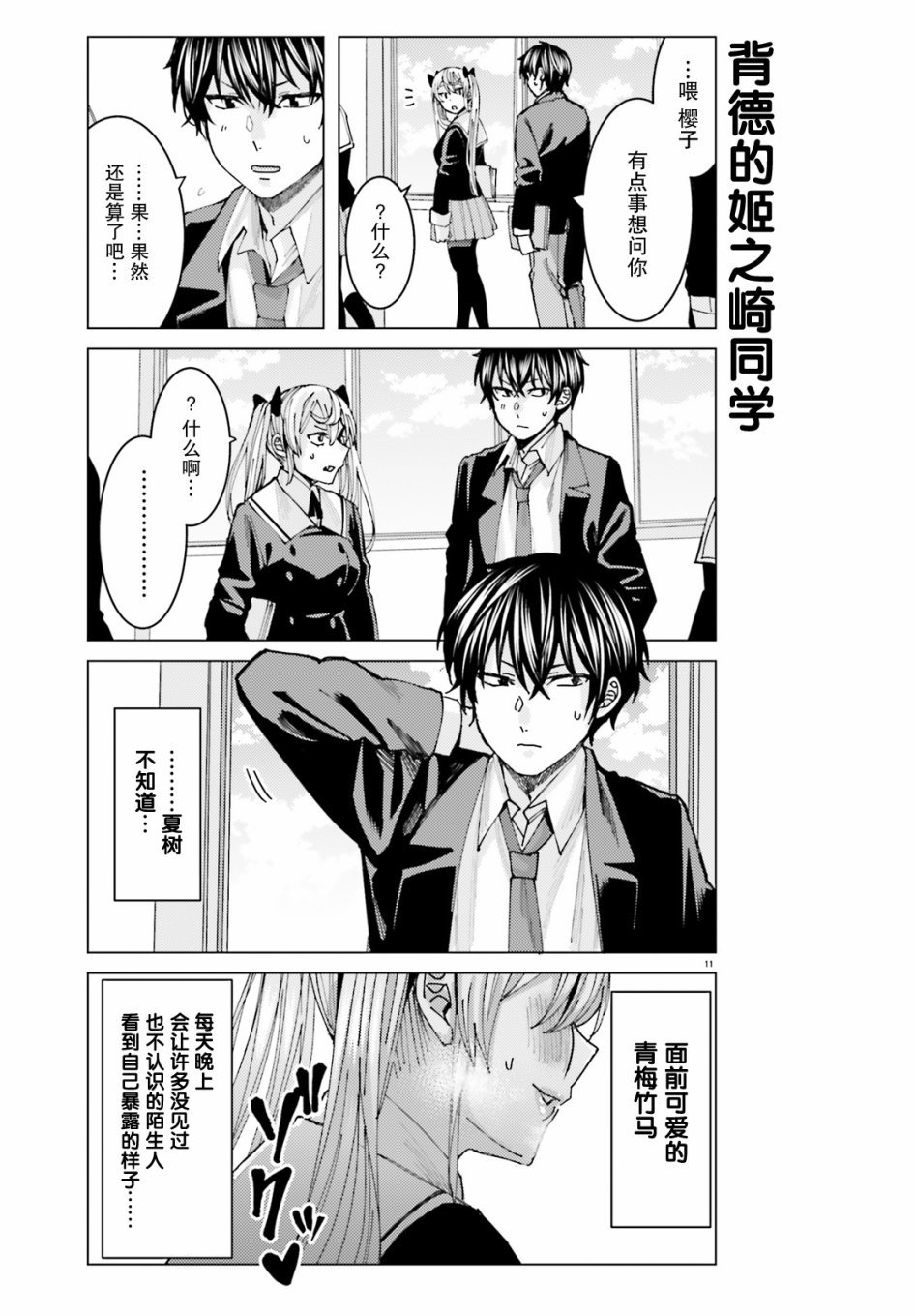 第4话