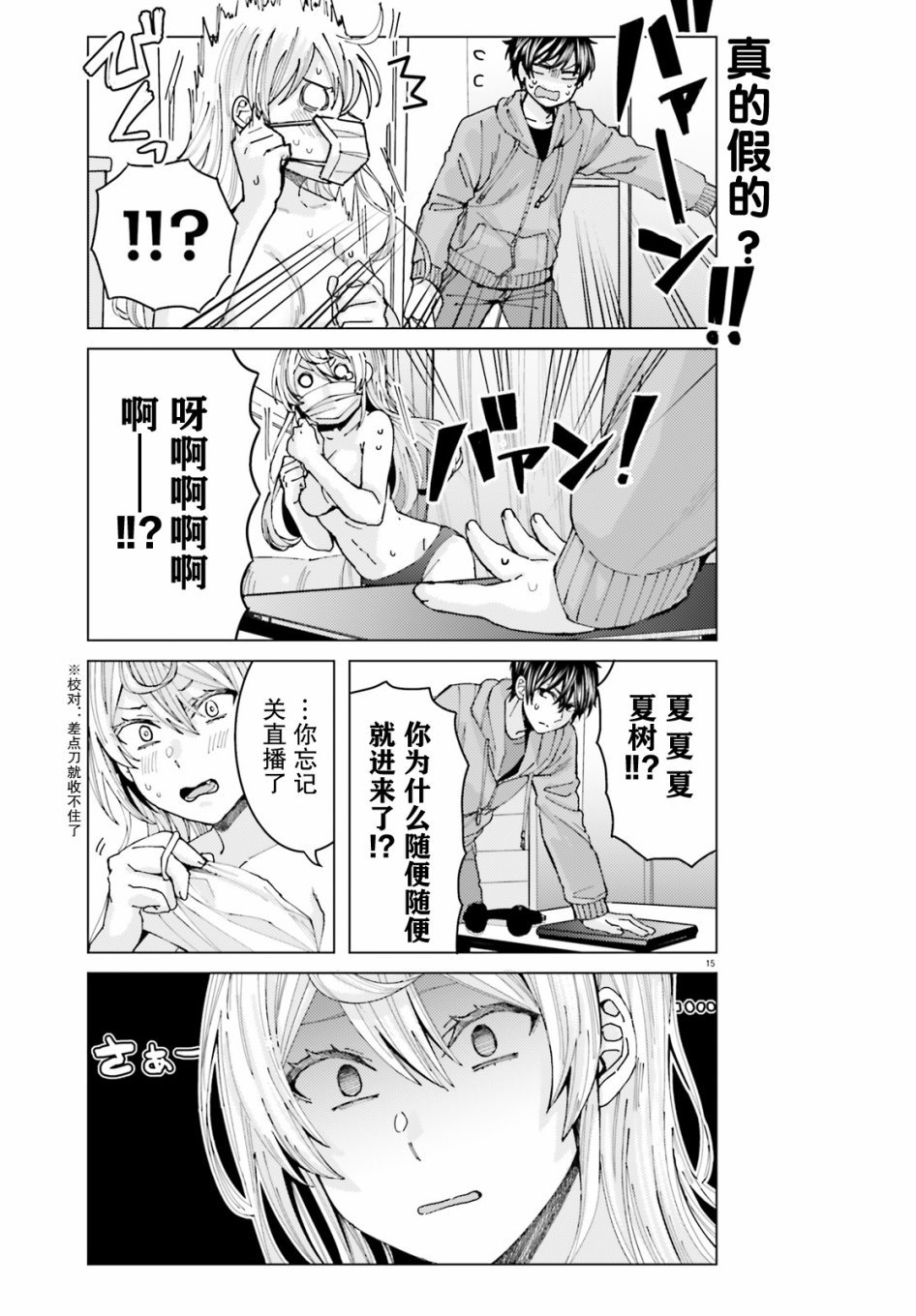 第4话