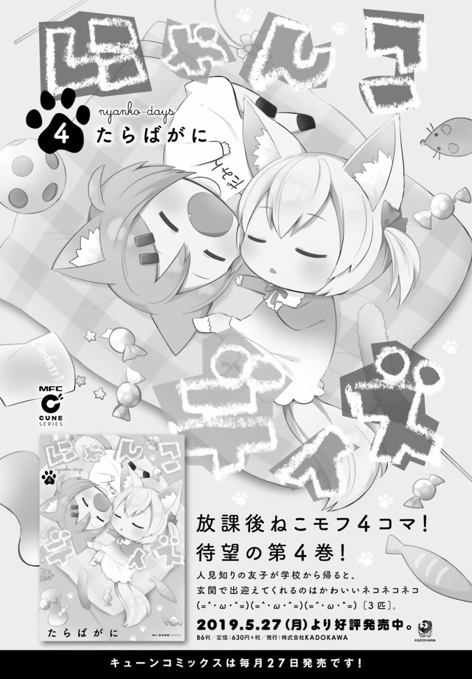 第4话