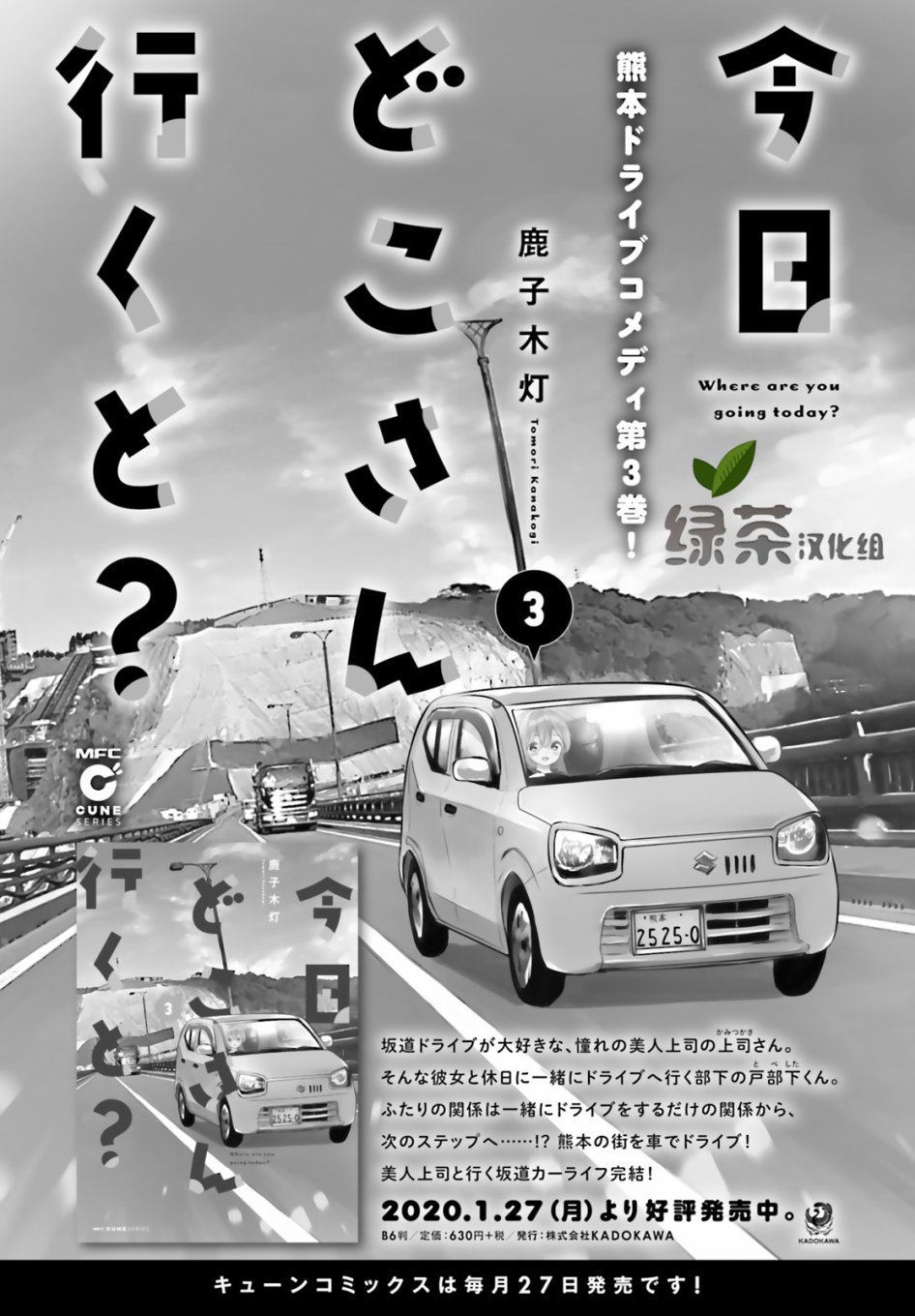 第4话