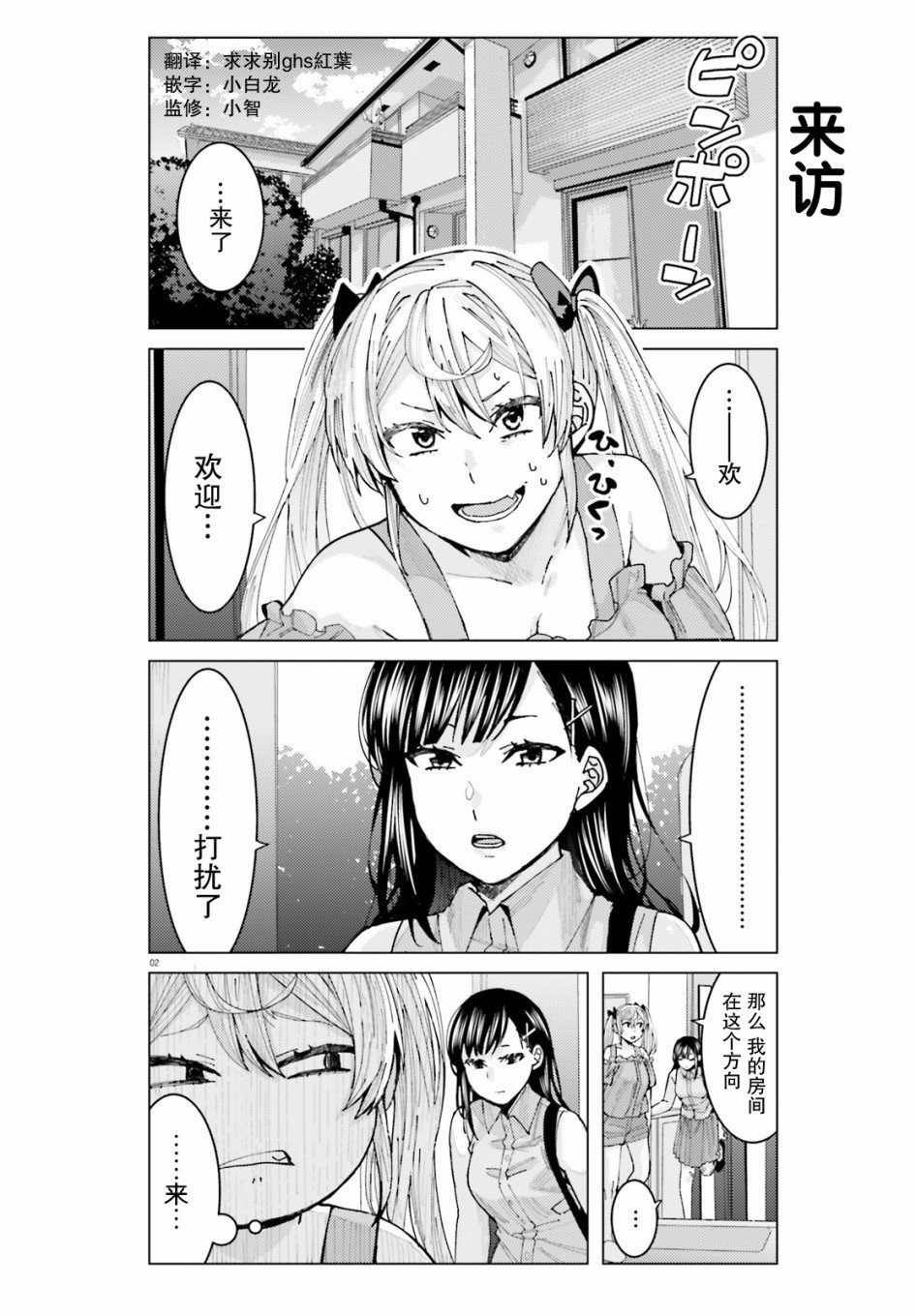第5话