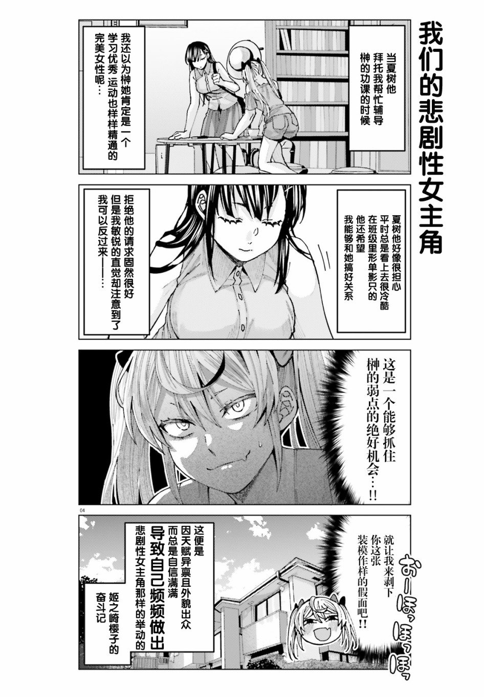 第5话