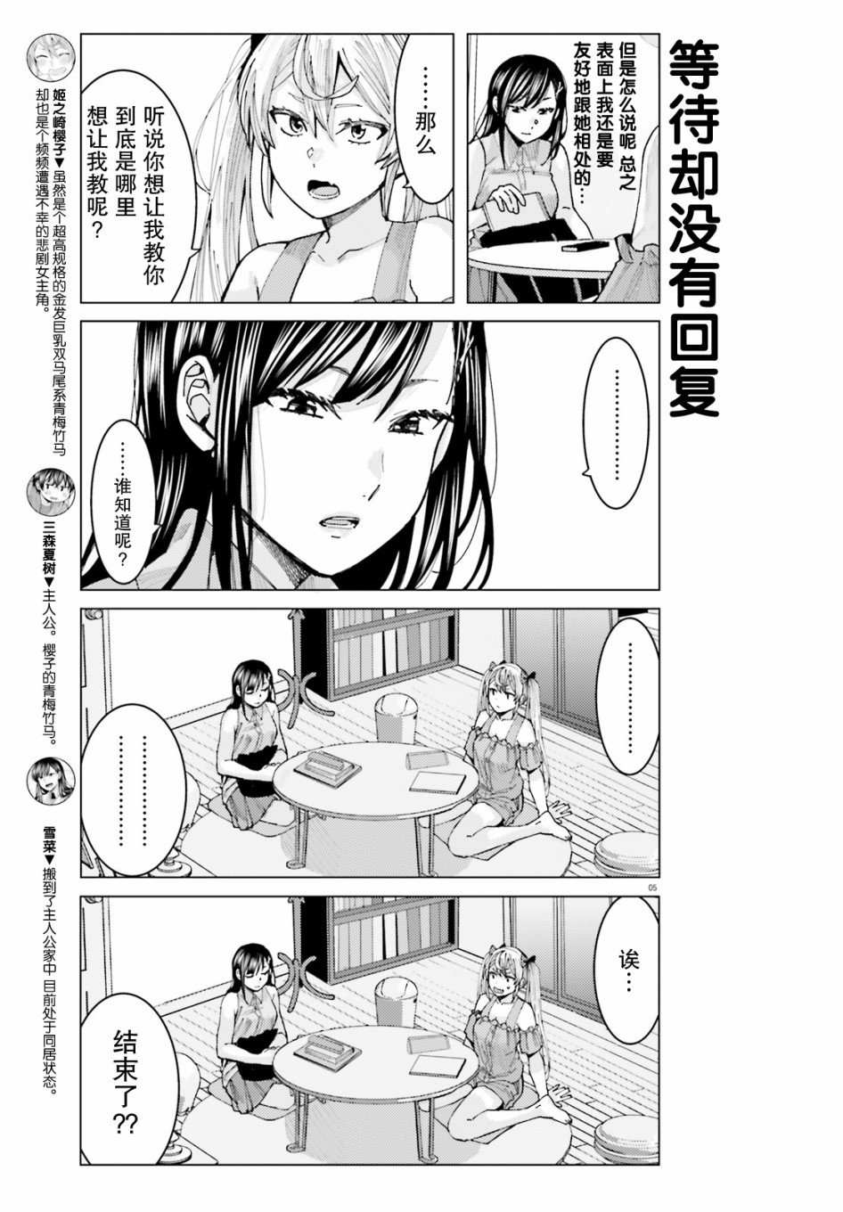 第5话