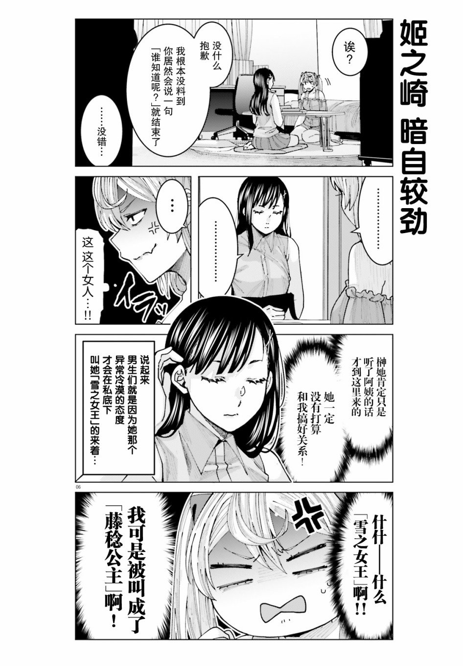 第5话