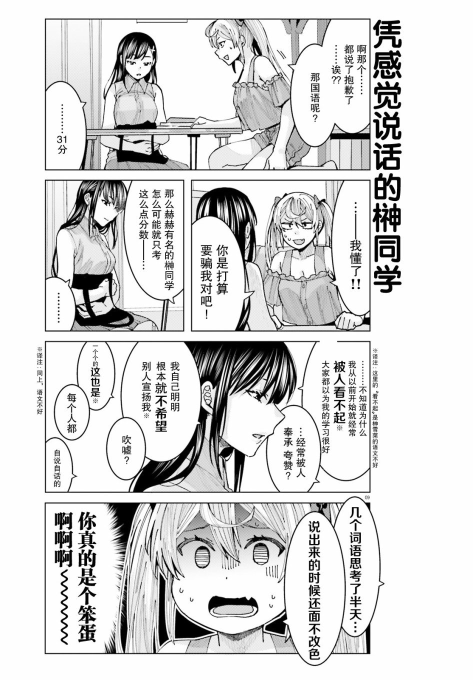 第5话