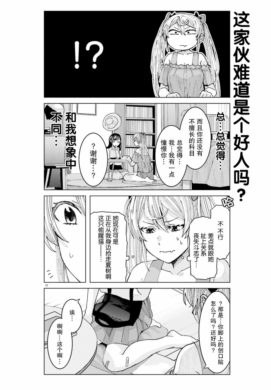 第5话