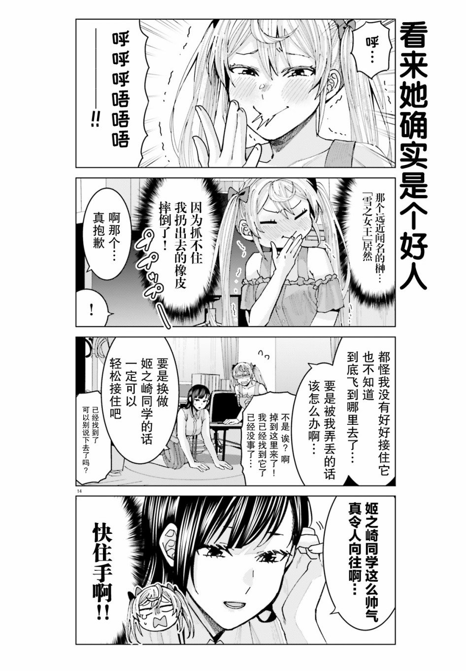 第5话