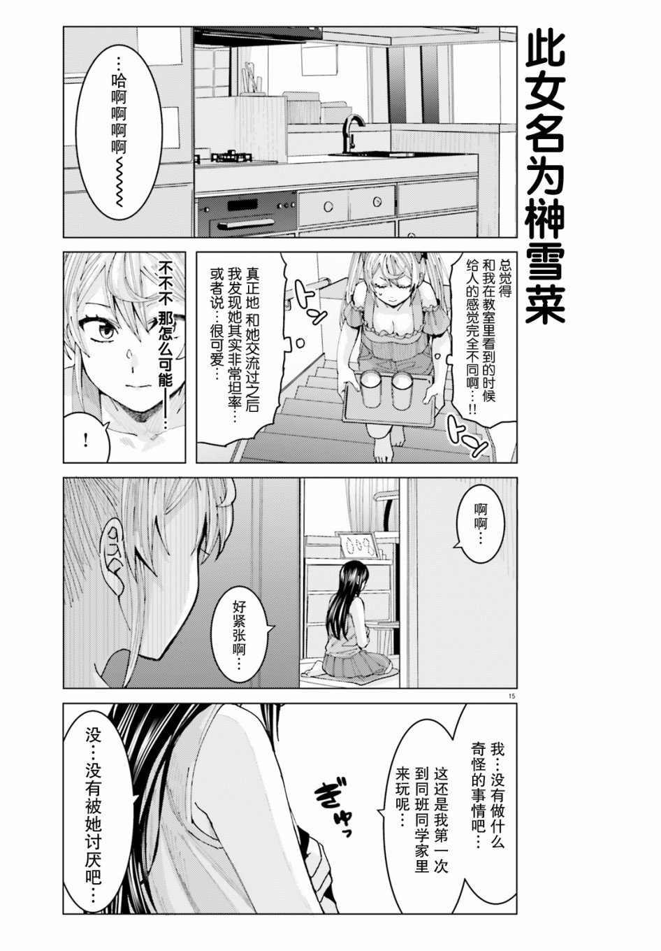 第5话