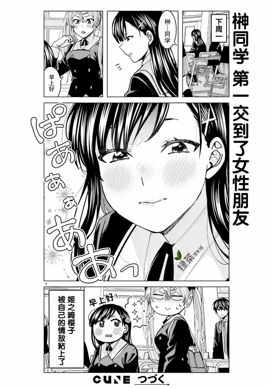 第5话