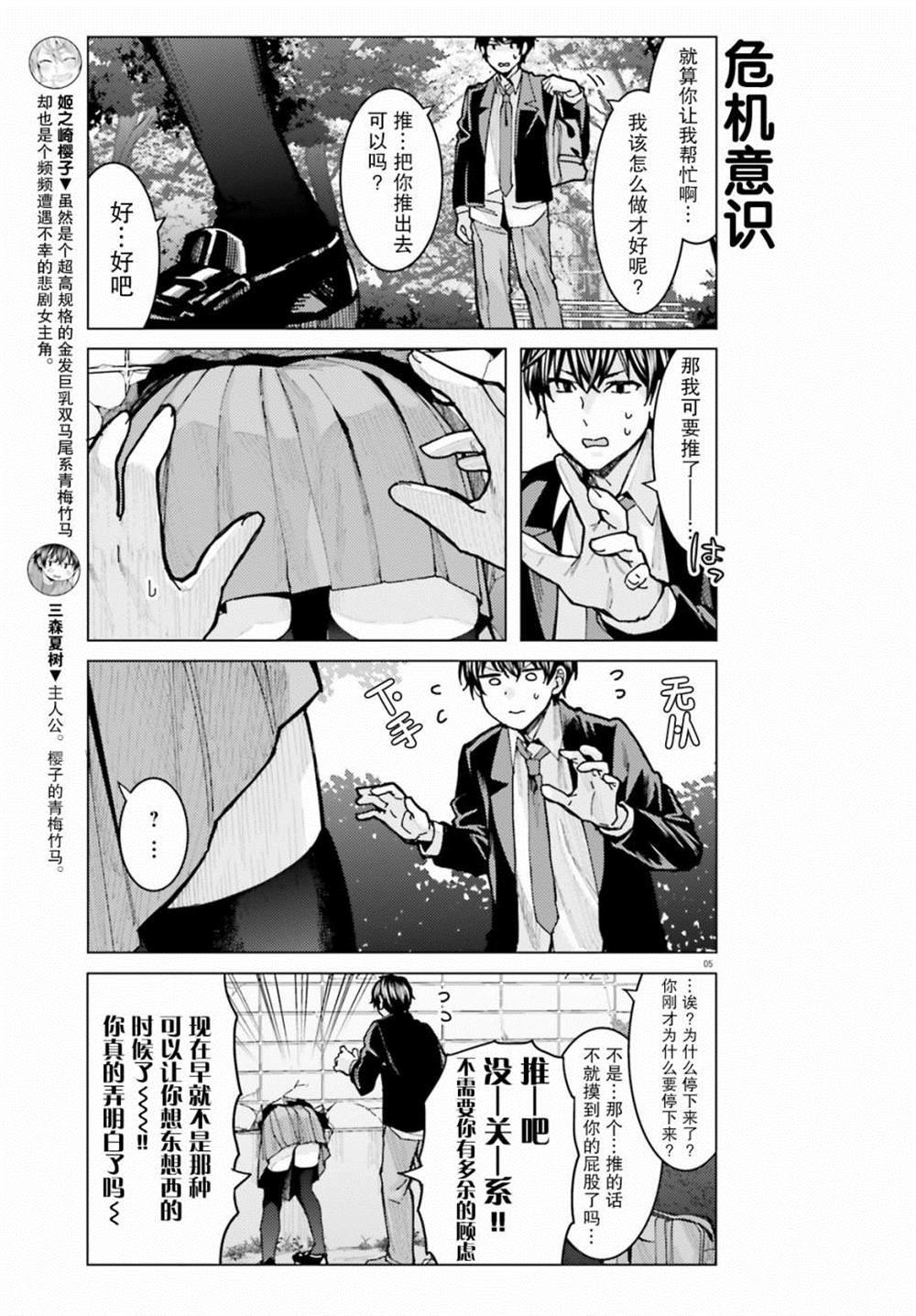 第6话