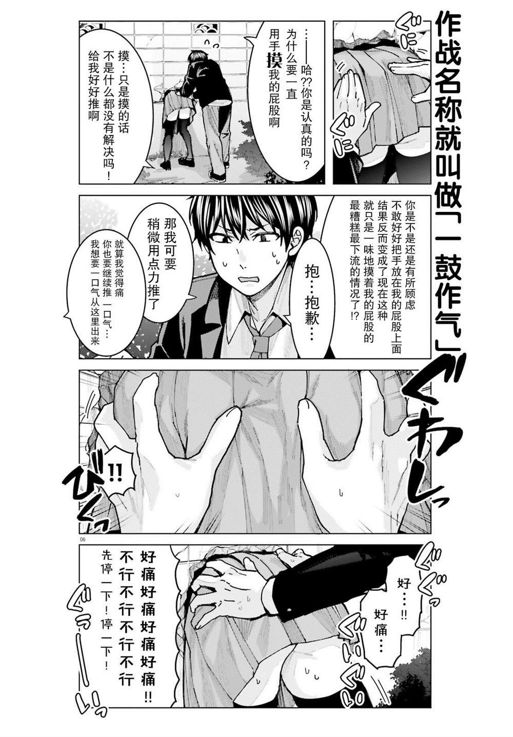 第6话