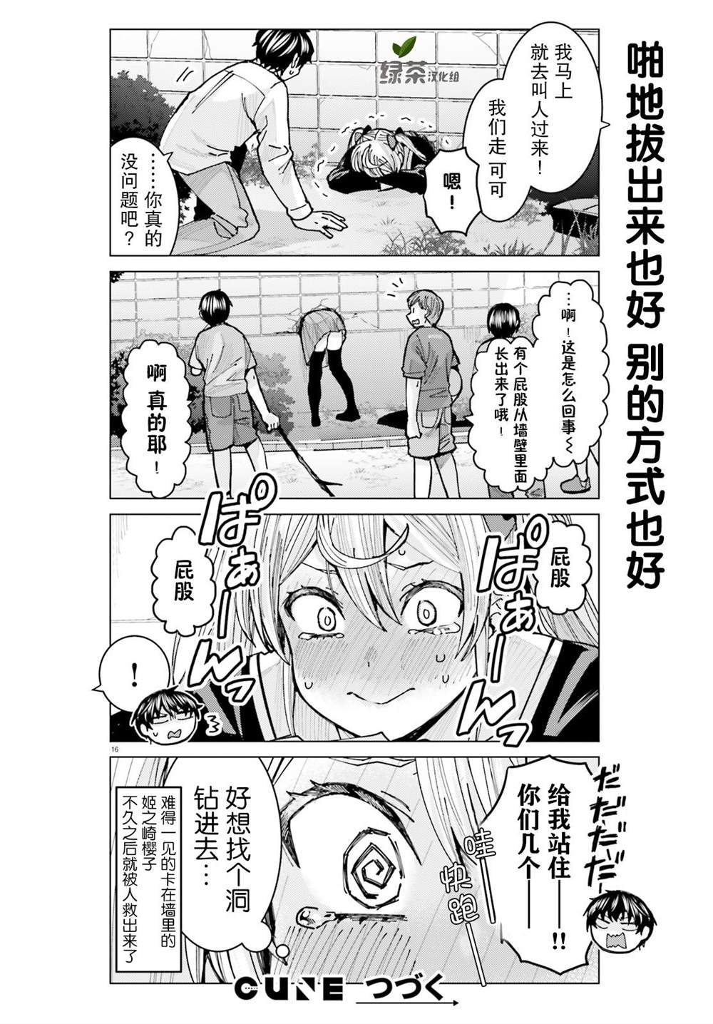第6话