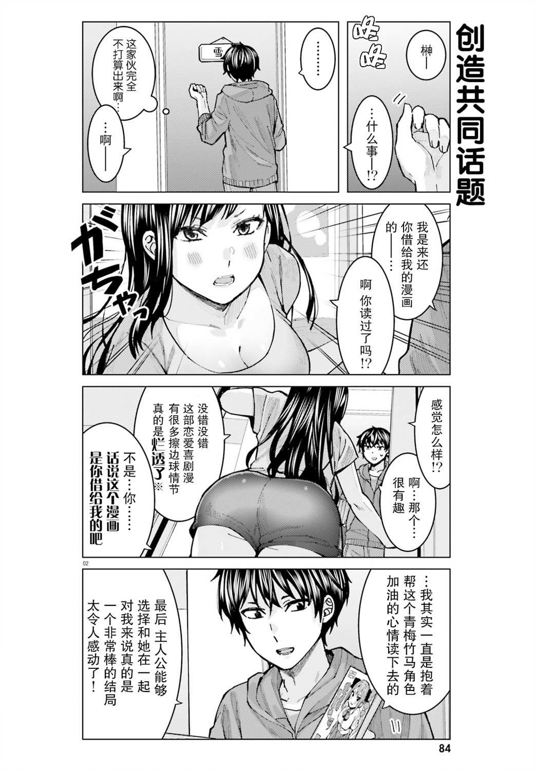 第7话