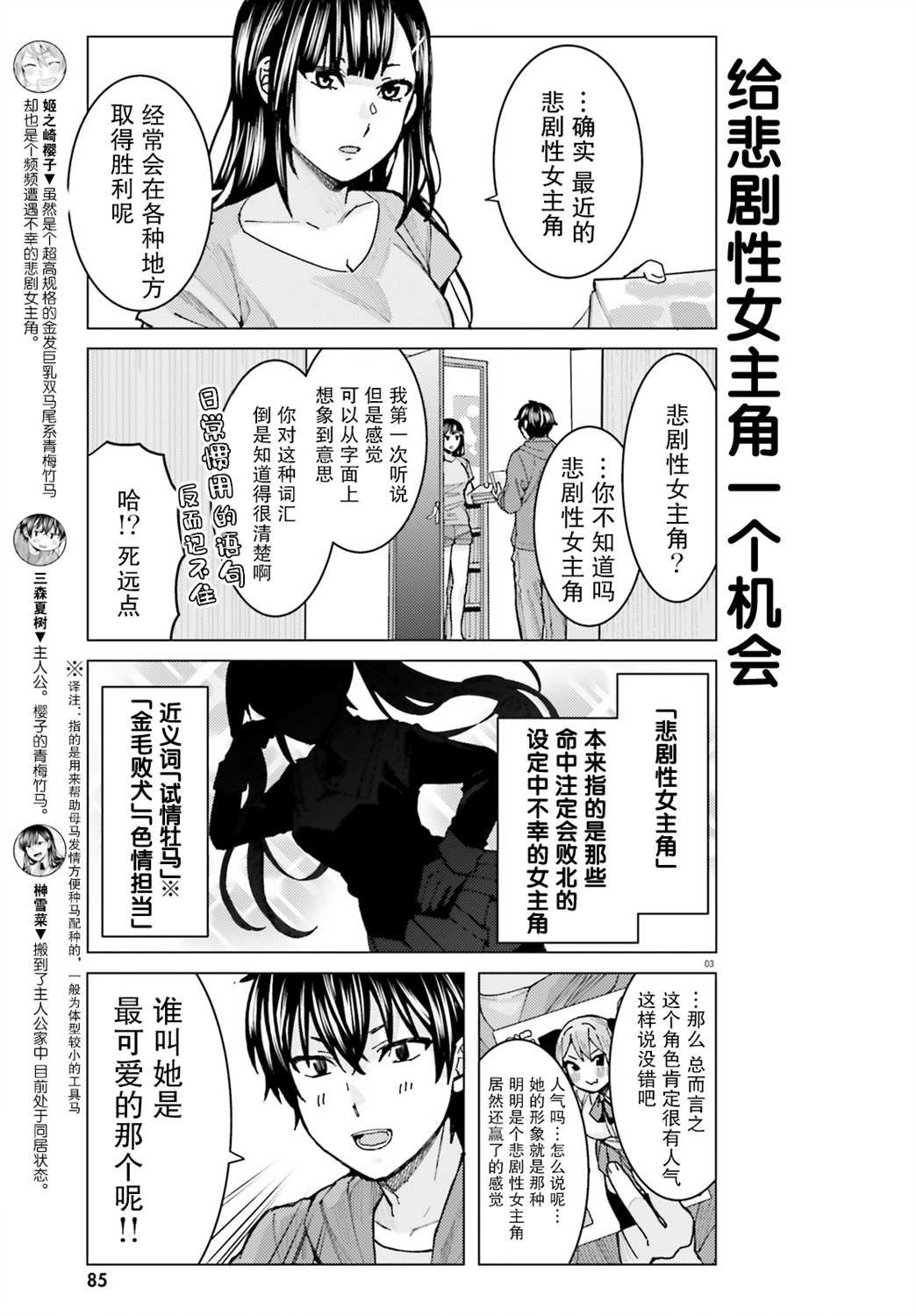 第7话